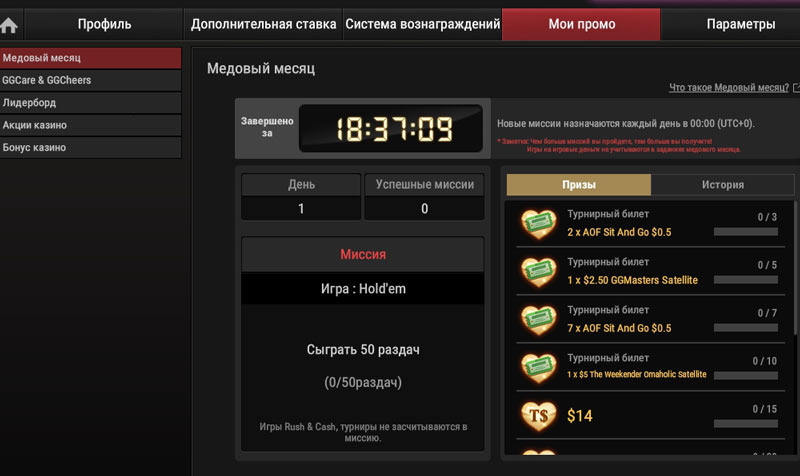 Активация акции