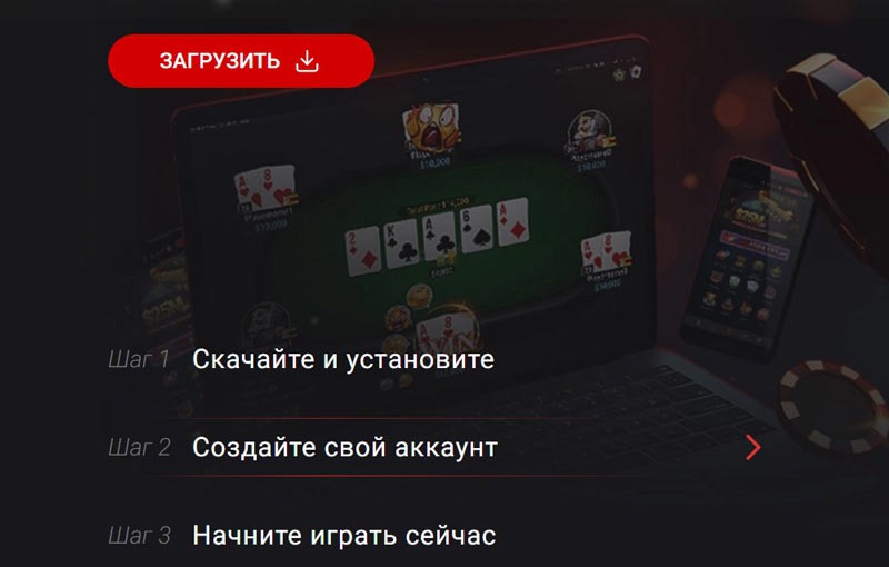 Скачивание софта