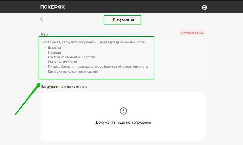Верификация личности