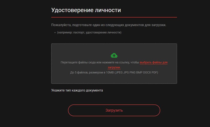 Вывод средств из ПокерОК
